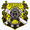 beijing huijia private school