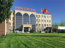 中国煤矿文工团艺术学校国际部的主楼