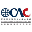 OVERSEAS CHINESE ACADENY OF CHIWAY WUXI