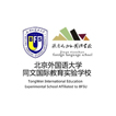 Tongwen International Education Experimental School Affiliated to BFSU