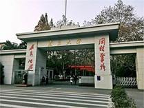 南京大学国际课程中心大门