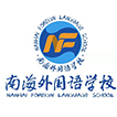 Naihai Foreign Language School