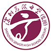 Shenzhen senior high school