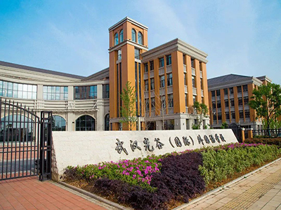 武汉光谷国际外国语学校
