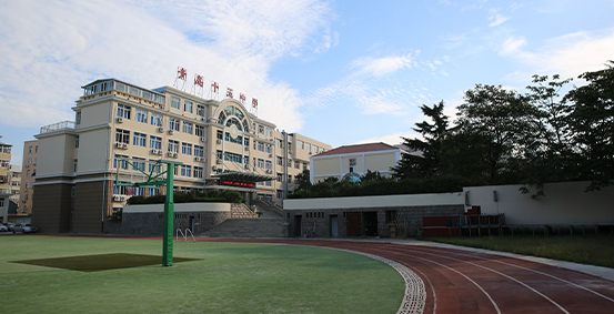 青岛实验高中图片展示