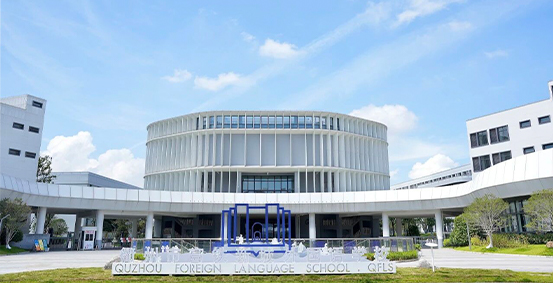 衢州市高铁新城外国语学校图片展示