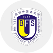 北京外国语大学国际高中开放日
