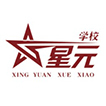 北京市星元学校开放日