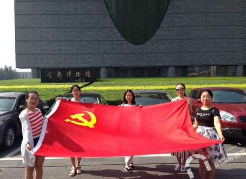 北京外国语大学附属外国语学校党支部参观首都博物馆
