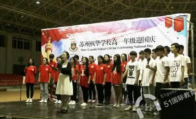 中加枫华国际高中2016新生迎国庆诗歌朗诵比赛