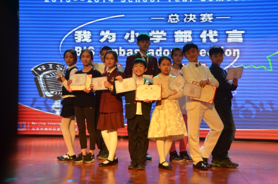 北京爱迪国际学校双语小学部演讲比赛