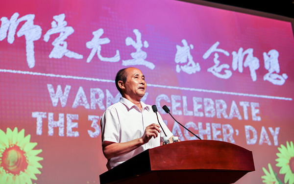 北京王府校区2015年教师节庆祝大会隆重举行