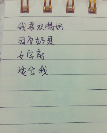 “食物派诗人”高三女生因诗走红 网友称看饿了