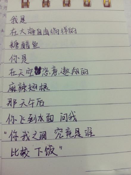 “食物派诗人”高三女生因诗走红 网友称看饿了