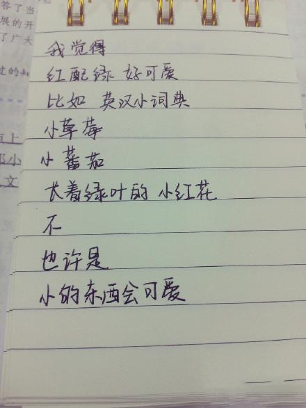 “食物派诗人”高三女生因诗走红 网友称看饿了
