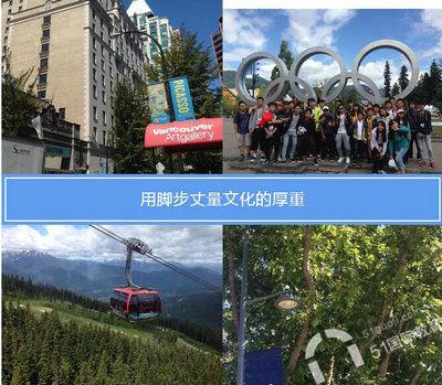 中加枫华国际学校2016UBC游学体验：