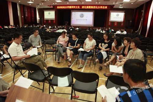 陈经纶中学教育集团举行2016年暑假教师校本培训