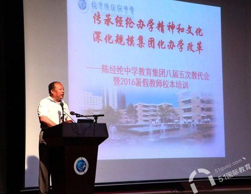 北京陈经纶国际高中坚定落实“全人教育”培养目标