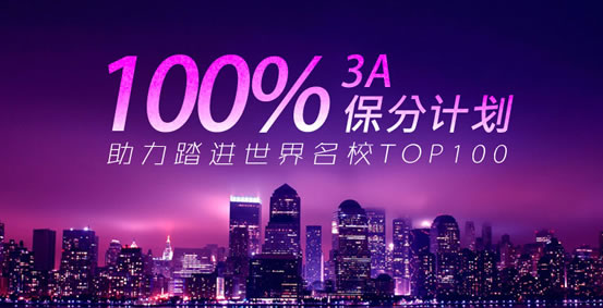 环球雅思A-level课程