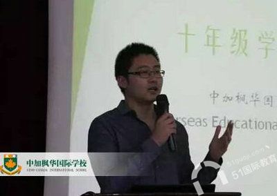 江苏中加枫华国际学校