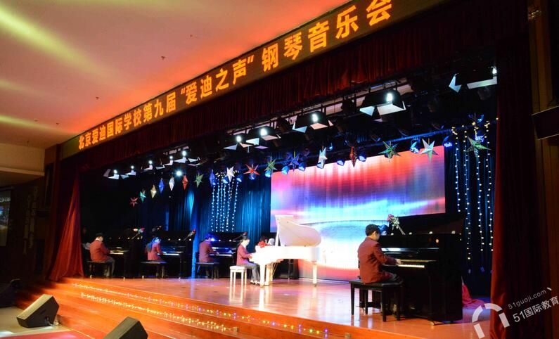 北京爱迪国际小学钢琴音乐会