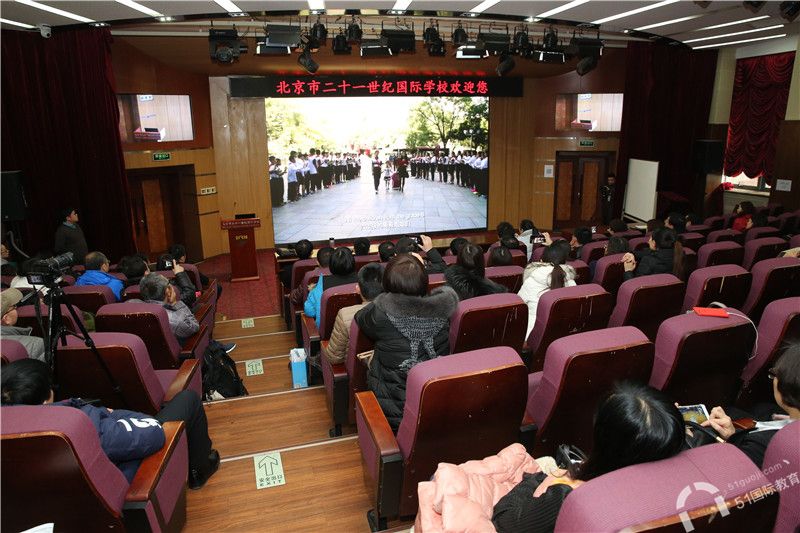 北京21世纪实验学校