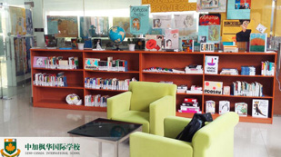 中加枫华国际学校——图书馆