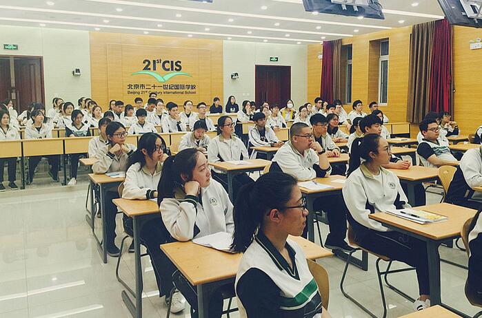 北京二十一世纪国际高中师生迎来驻美大使馆外交官讲座 助力学子成功留学