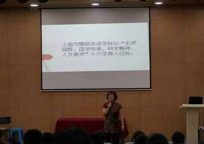 上海燎原双语学校开学典礼