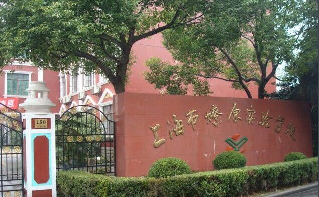 上海燎原双语学校校门