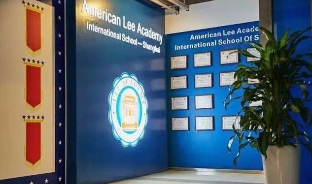 美国Lee Academy高级中学（上影校区）图片