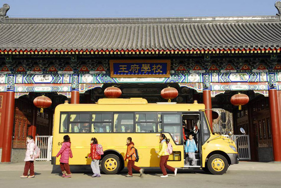 北京王府学校具体地址