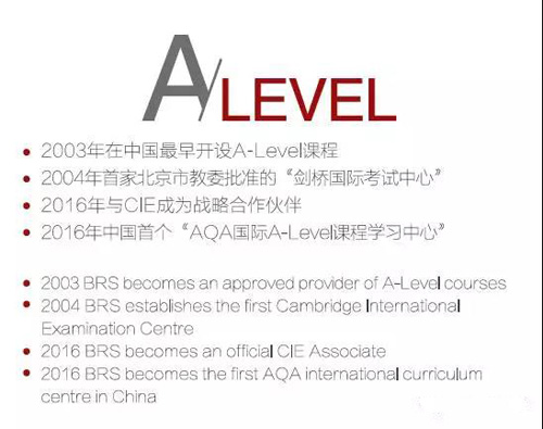 北京王府学校A-Level课程
