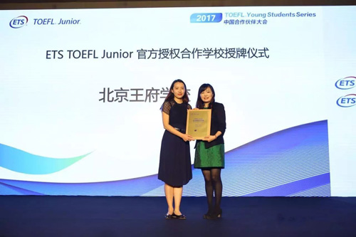 北京王府学校成为TOEFL Junior授权EPA