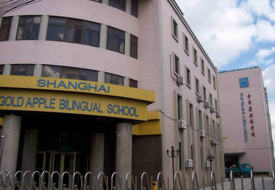 上海金苹果学校教学楼
