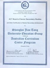 上海交大教育集团澳大利亚课程中心资质证书