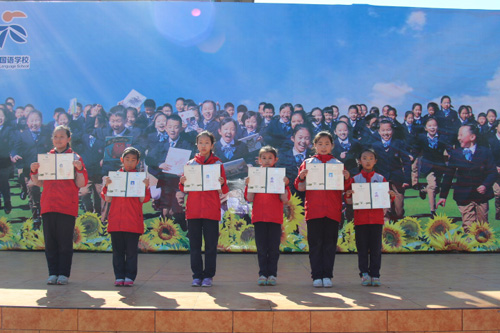 北京中关村外国语学校活动