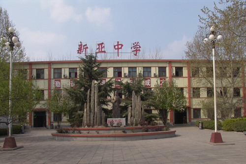 北京私立新亚中学正面照