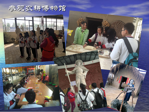 北京实验外国语学校科技教育活动参观农耕博物馆