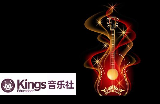 上海剑桥文理国际高中音乐社