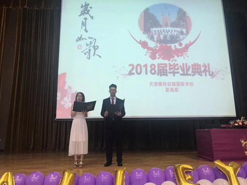 天津黑利伯瑞国际学校2018届高中毕业典礼温馨举行！