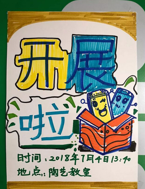 北京通州华仁学校小学部自制手工作品展卖活动