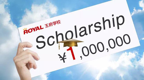 2018北京王府学校百万奖学金计划，只为寻找最优秀的你！