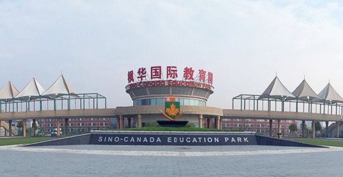 中加枫华国际学校校园环境图片