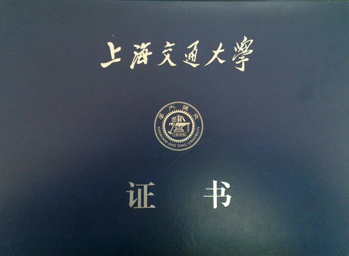 上海交通大学颁发的A Level国际高中课程证书