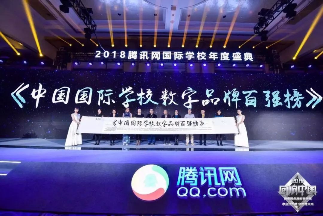上海阿德科特荣登腾讯“中国国际学校数字品牌百强榜”