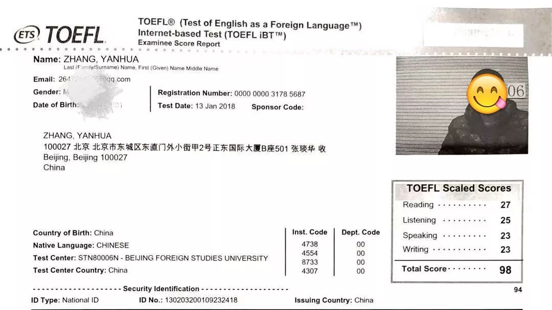 北京明诚外国语学校TOEFL考试捷报频传