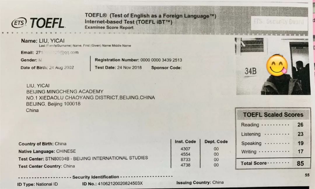 北京明诚外国语学校TOEFL考试捷报频传
