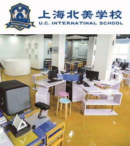 上海北美国际学校