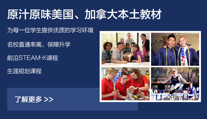 上海融育北美教育